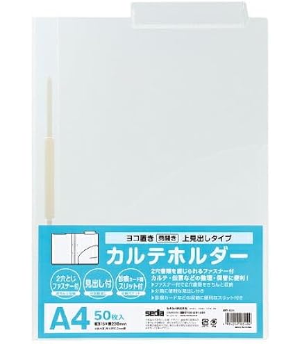 Amazon | リヒトラブ カルテフォルダー A4 100枚入 HK2004 | クリア